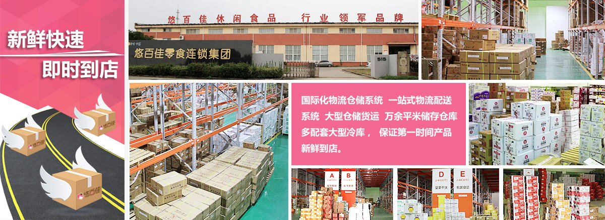 小食品加盟店进货渠道哪里找?