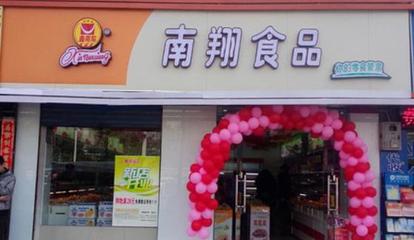 合肥南翔食品怎么样_合肥南翔食品