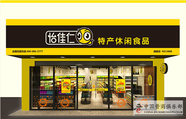 怡佳仁零食店2021加盟带你创业找到方向,收获财富!